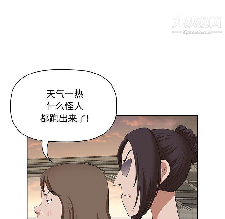 《我老公是双胞胎》漫画 第7話
