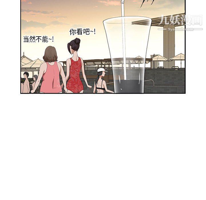 《我老公是双胞胎》漫画 第7話
