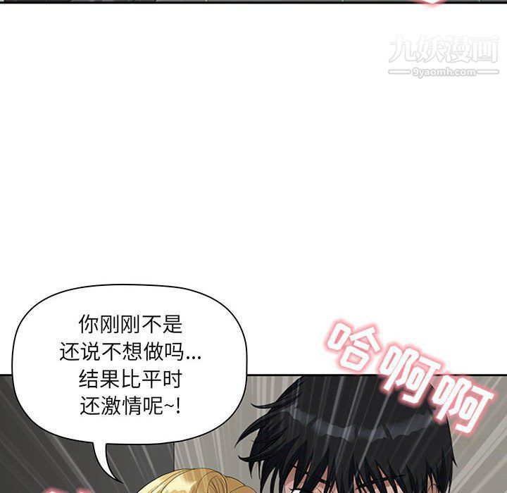 《我老公是双胞胎》漫画 第7話