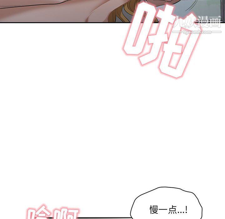 《我老公是双胞胎》漫画 第7話