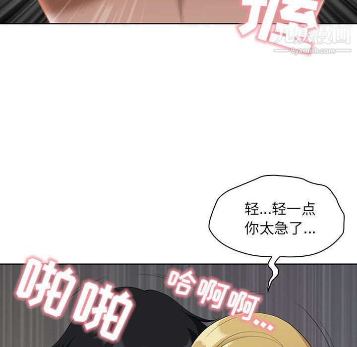 《我老公是双胞胎》漫画 第7話