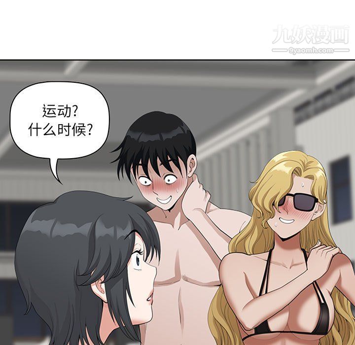 《我老公是双胞胎》漫画 第7話
