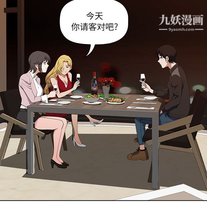 《我老公是双胞胎》漫画 第7話