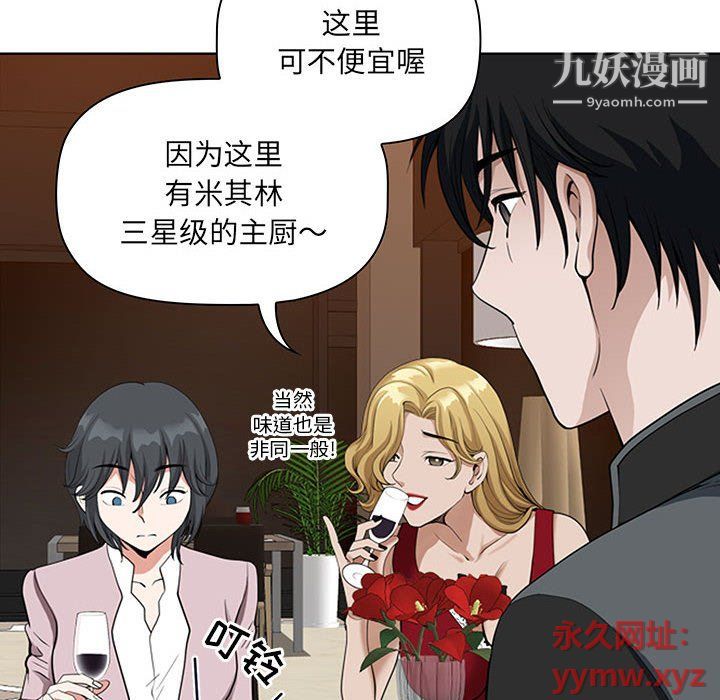 《我老公是双胞胎》漫画 第7話