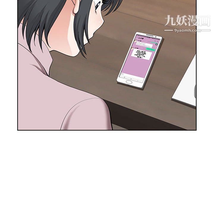 《我老公是双胞胎》漫画 第7話