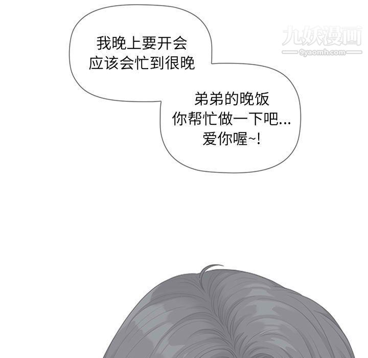 《我老公是双胞胎》漫画 第7話