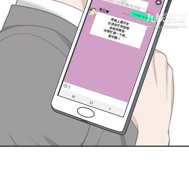 《我老公是双胞胎》漫画 第7話