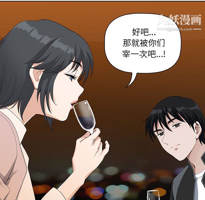 《我老公是双胞胎》漫画 第7話