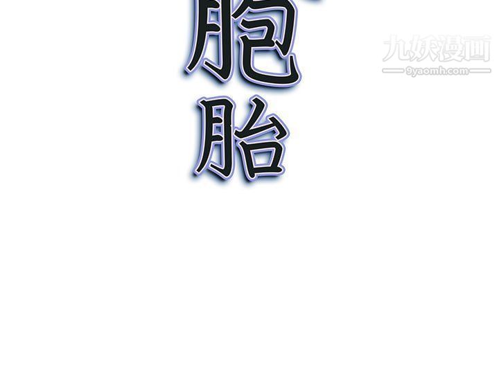 《我老公是双胞胎》漫画 第7話