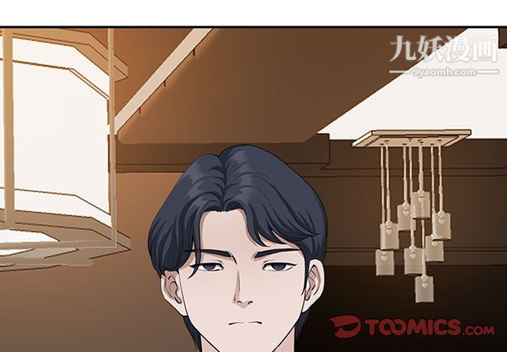 《我老公是双胞胎》漫画 第8話
