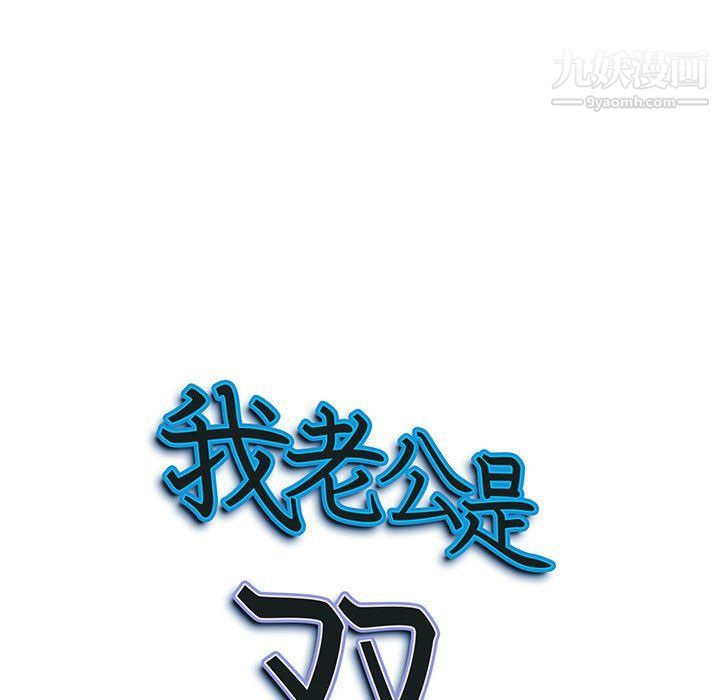 《我老公是双胞胎》漫画 第8話