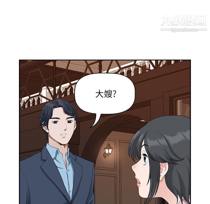 《我老公是双胞胎》漫画 第8話