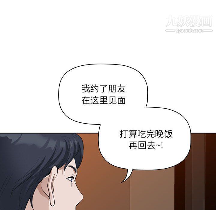 《我老公是双胞胎》漫画 第8話