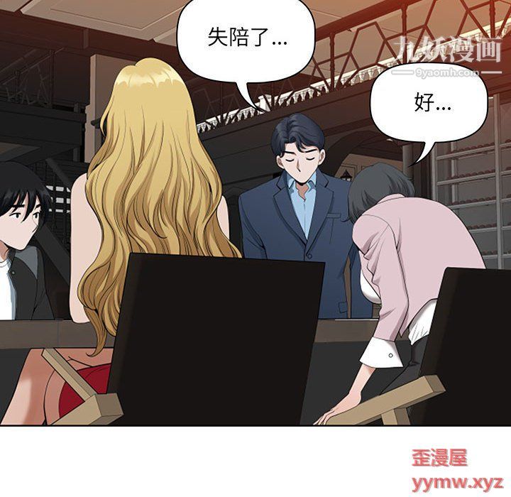 《我老公是双胞胎》漫画 第8話