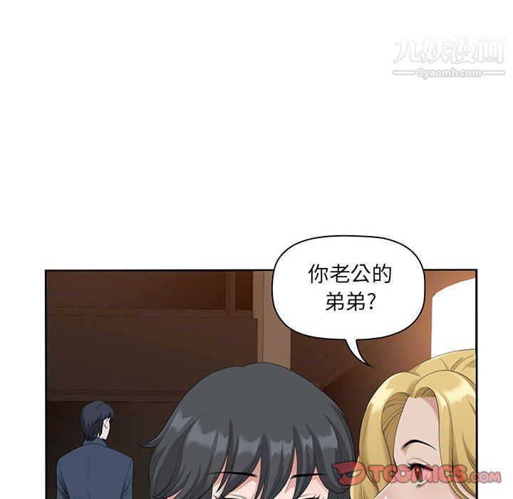 《我老公是双胞胎》漫画 第8話