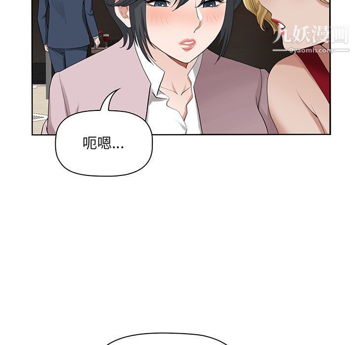 《我老公是双胞胎》漫画 第8話