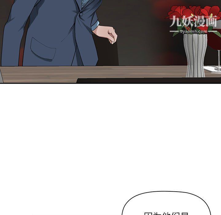 《我老公是双胞胎》漫画 第8話