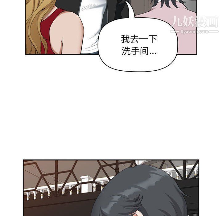 《我老公是双胞胎》漫画 第8話