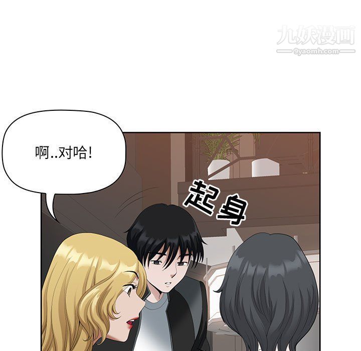 《我老公是双胞胎》漫画 第8話