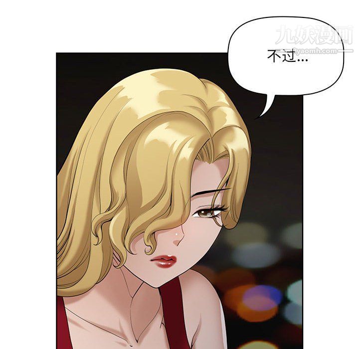 《我老公是双胞胎》漫画 第8話