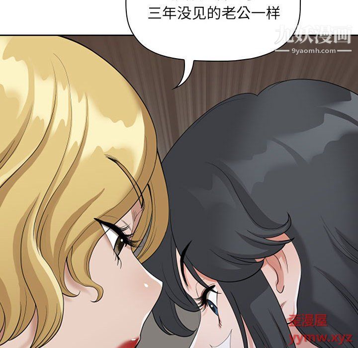 《我老公是双胞胎》漫画 第8話