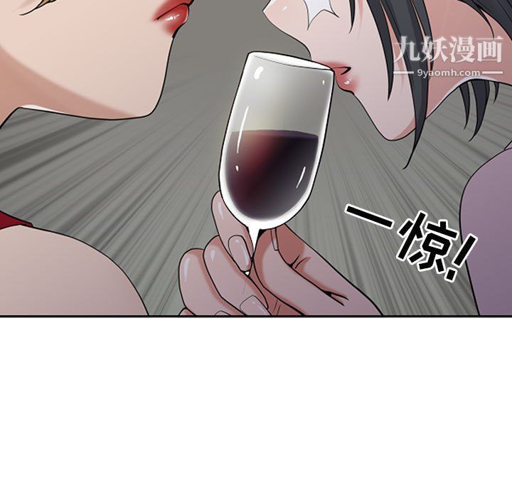 《我老公是双胞胎》漫画 第8話