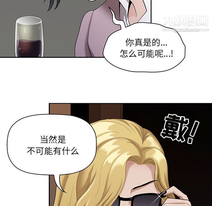 《我老公是双胞胎》漫画 第8話