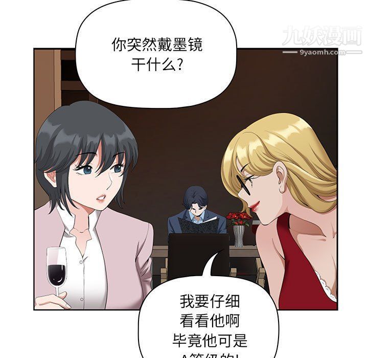 《我老公是双胞胎》漫画 第8話