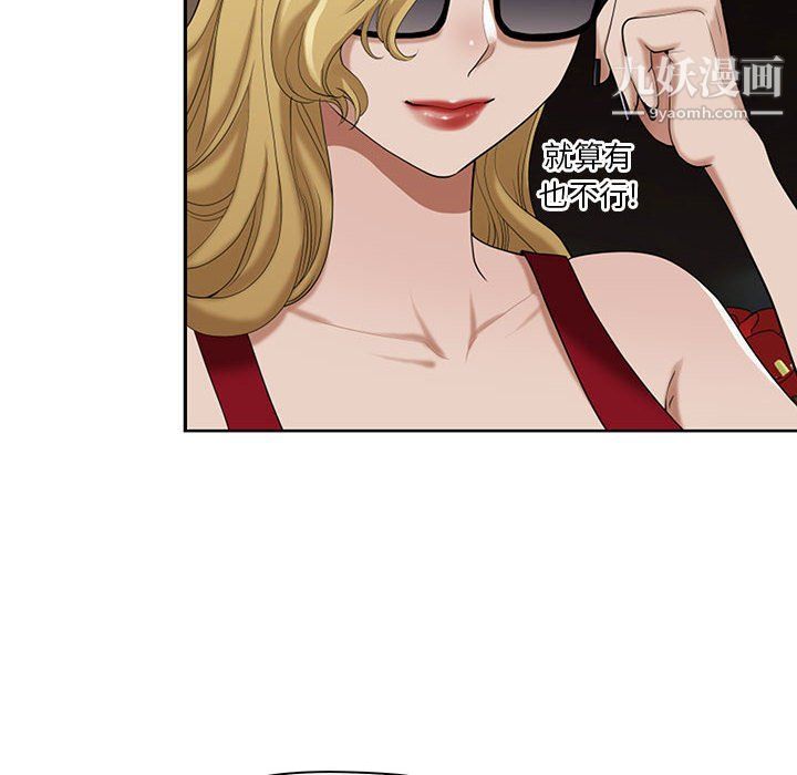 《我老公是双胞胎》漫画 第8話