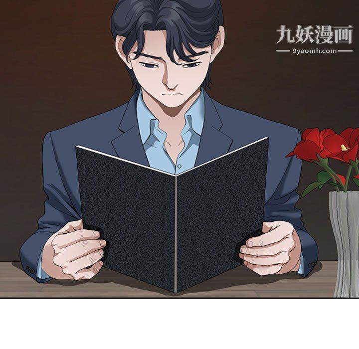 《我老公是双胞胎》漫画 第8話