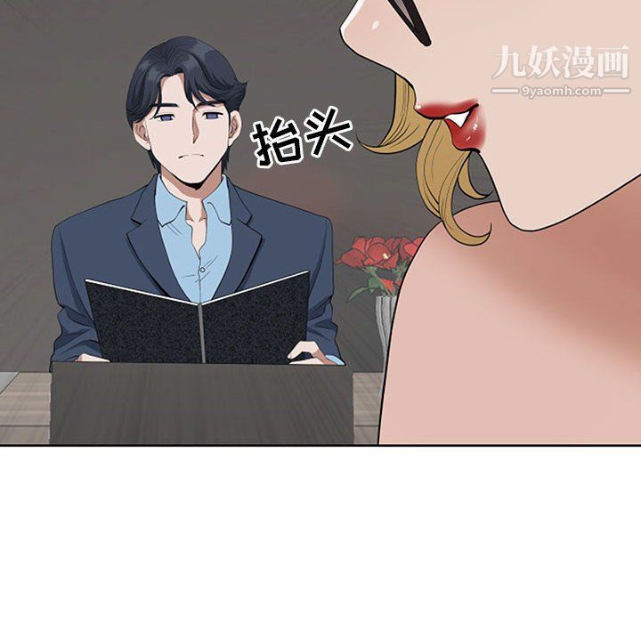 《我老公是双胞胎》漫画 第8話