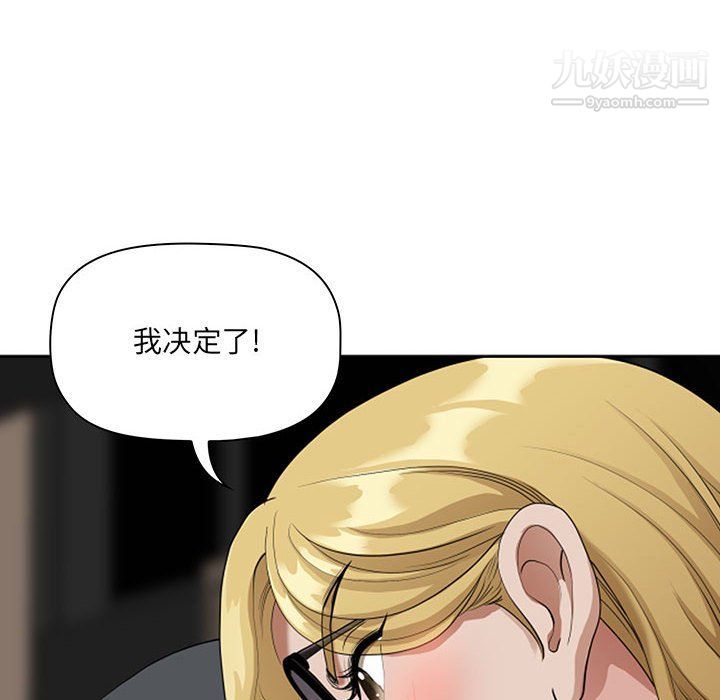 《我老公是双胞胎》漫画 第8話