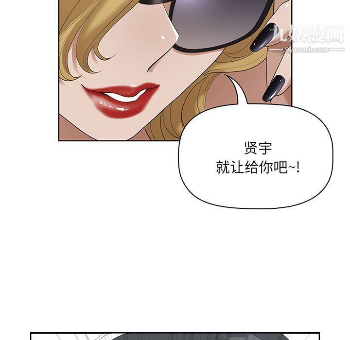 《我老公是双胞胎》漫画 第8話