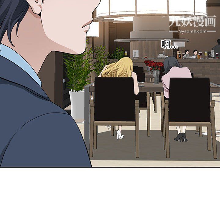 《我老公是双胞胎》漫画 第8話