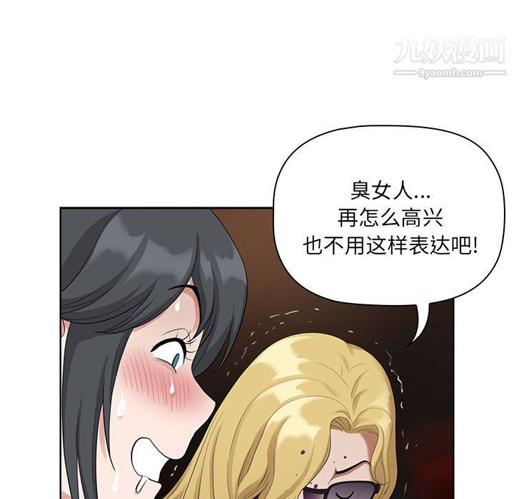 《我老公是双胞胎》漫画 第8話