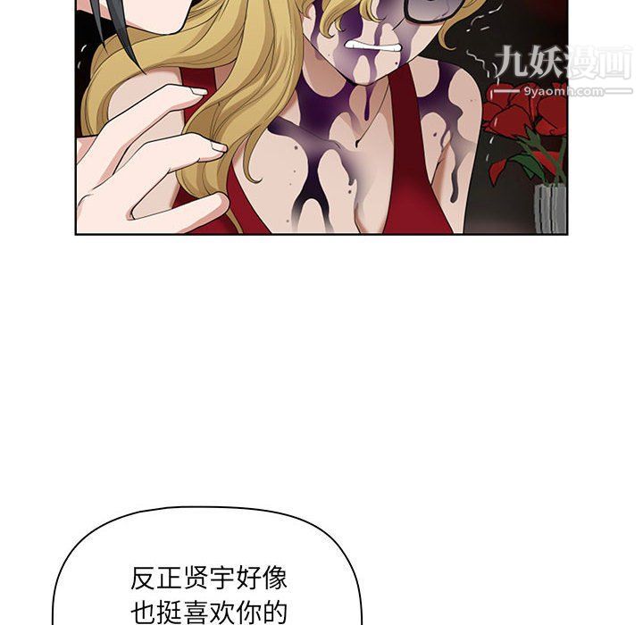 《我老公是双胞胎》漫画 第8話