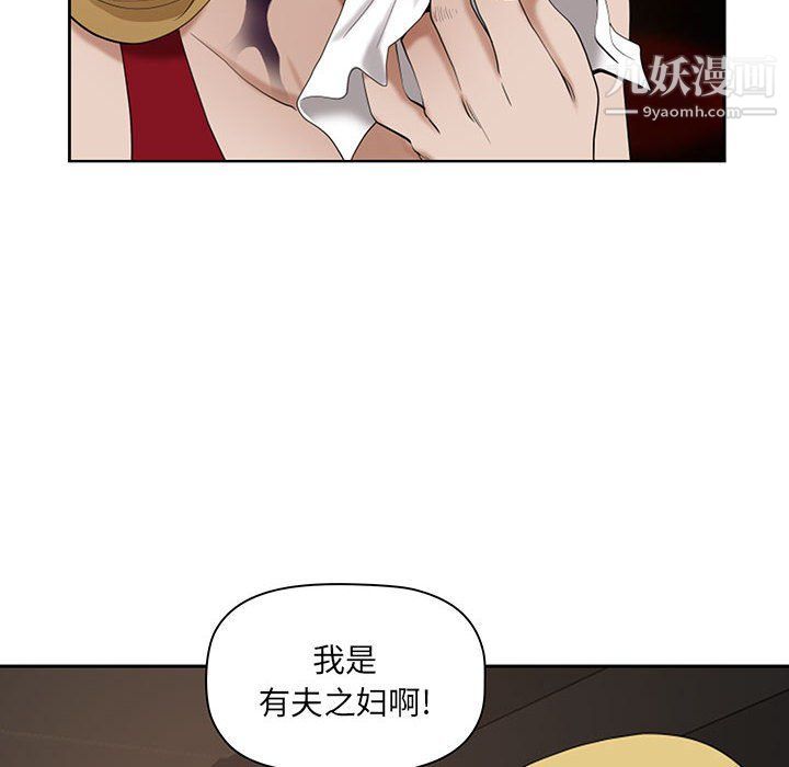 《我老公是双胞胎》漫画 第8話