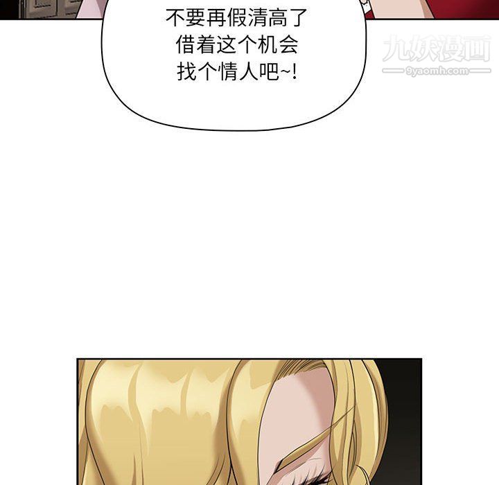 《我老公是双胞胎》漫画 第8話