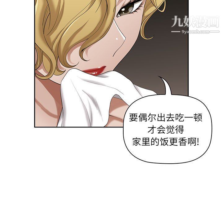 《我老公是双胞胎》漫画 第8話