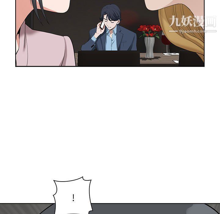 《我老公是双胞胎》漫画 第8話