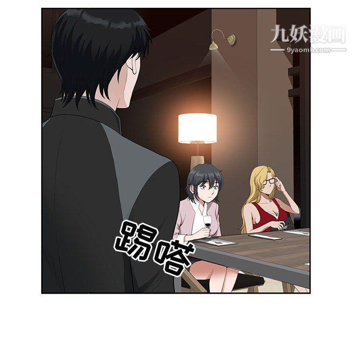 《我老公是双胞胎》漫画 第8話