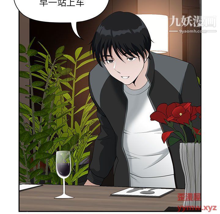 《我老公是双胞胎》漫画 第8話