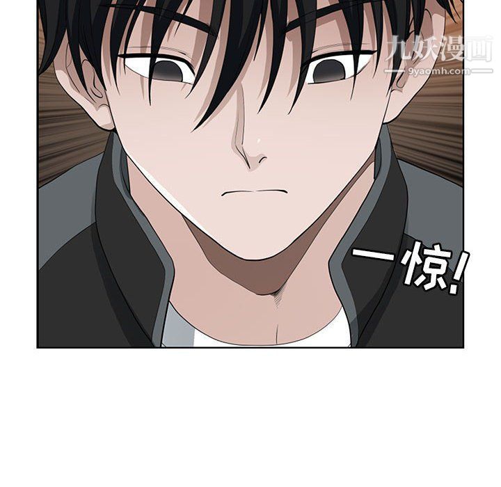 《我老公是双胞胎》漫画 第8話