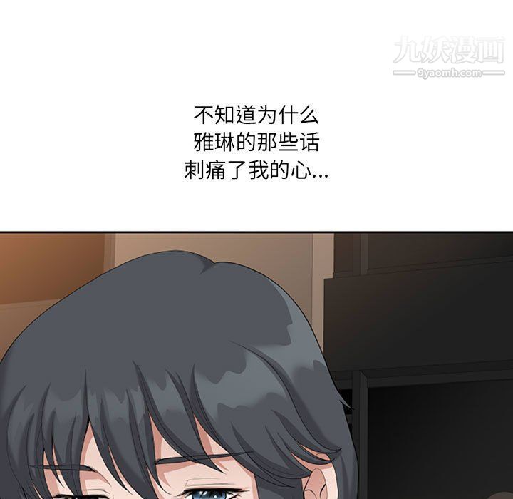 《我老公是双胞胎》漫画 第8話