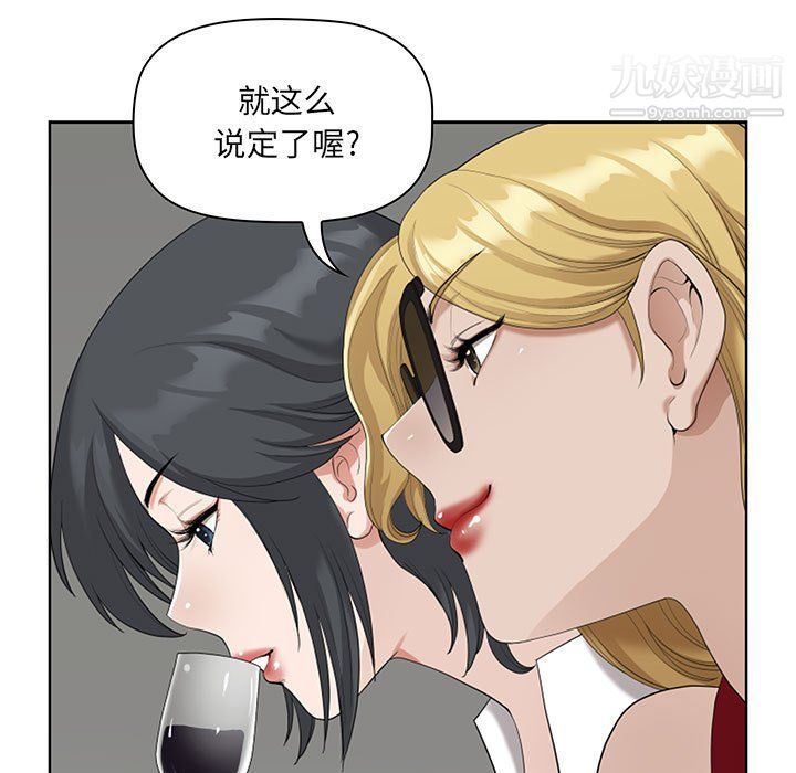 《我老公是双胞胎》漫画 第8話