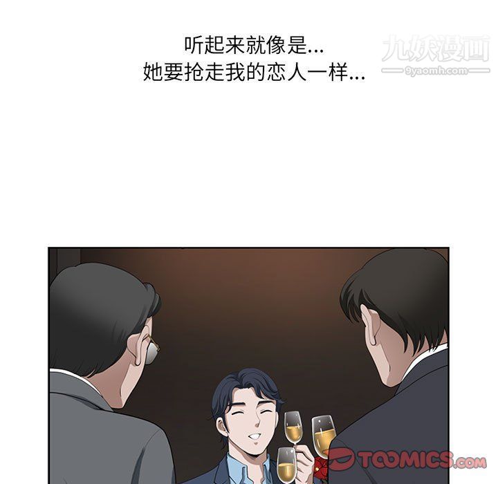 《我老公是双胞胎》漫画 第8話