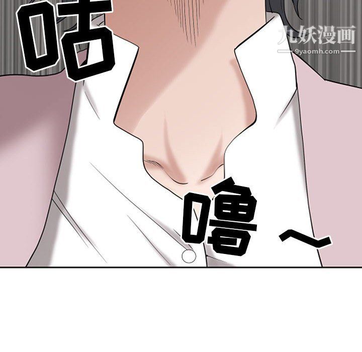 《我老公是双胞胎》漫画 第8話