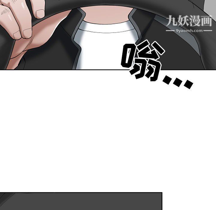 《我老公是双胞胎》漫画 第8話