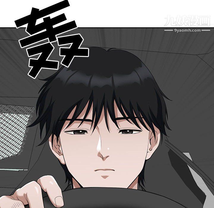 《我老公是双胞胎》漫画 第8話