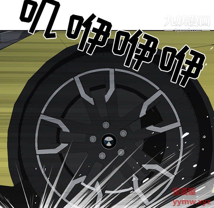 《我老公是双胞胎》漫画 第8話
